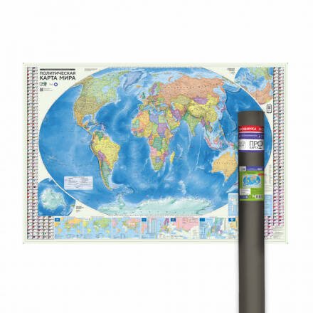 КАРТОГРАФИЯ КЛАССИЧЕСКАЯ (ГеоДом) Карта 157х107 см. Мир Политический+Инфографика. Настенная в тубусе. М1:18,5 млн. ПРОкарта