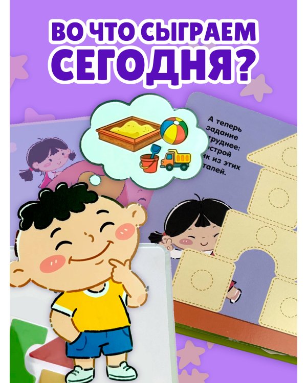 Я играю