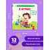 Я играю