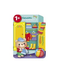 Наклейки для малышей. Шкаф