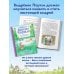 Дополнительное изображение книги «Приключения выдрёнка Портли. Нерассказанные истории из «Ветра в ивах»»