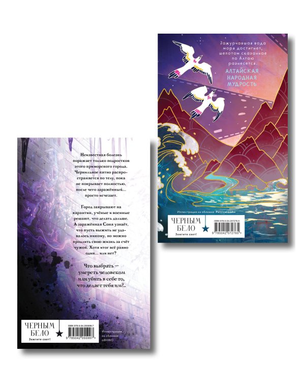 Комплект из 2 книг (Дочь Горгоны + Чернильные души)