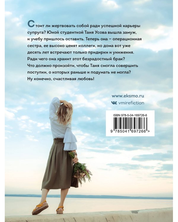 Уютная душа