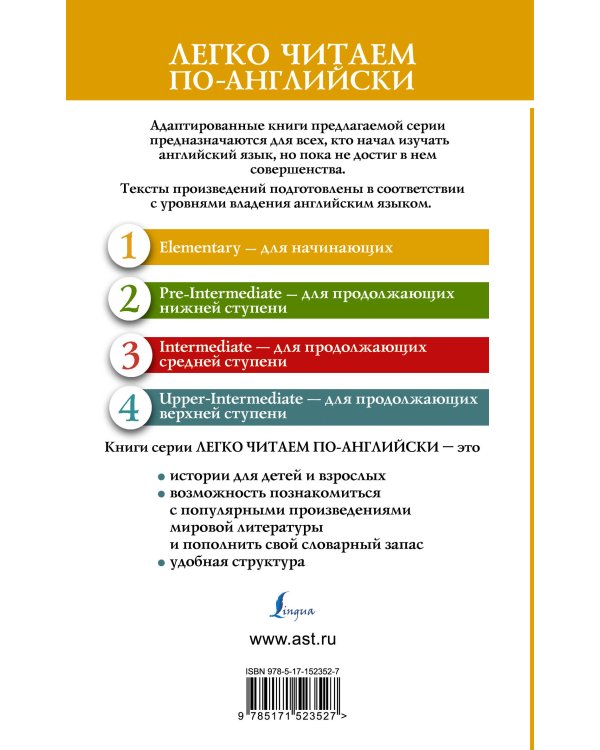 Любимые сказки о принцессах. Золушка, Спящая красавица, Рапунцель. Уровень 1