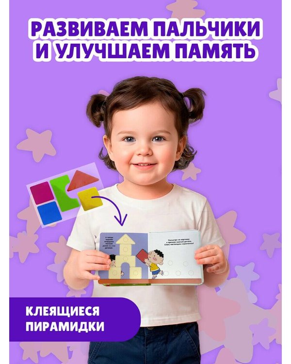 Я играю