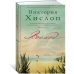 Восход