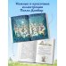 Дополнительное изображение книги «Приключения выдрёнка Портли. Нерассказанные истории из «Ветра в ивах»»