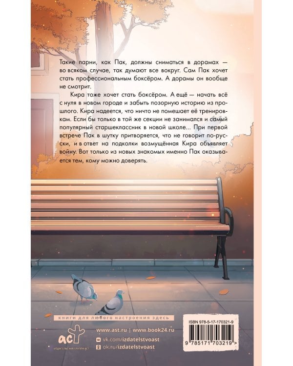 Кот и кореец