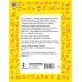 Дополнительное изображение книги «Предложение: все виды разбора. 1–4 классы»