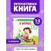 Я играю