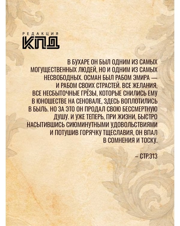 Туркестанский излом