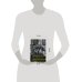 Дополнительное изображение книги «Церемониалы Российской империи. XVIII — начало XX века»