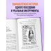 Сожги свою диету. Как питаться, чтобы потерять вес, а не рассудок