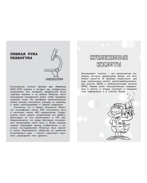 Увлекательная химия