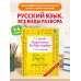 Дополнительное изображение книги «Предложение: все виды разбора. 1–4 классы»