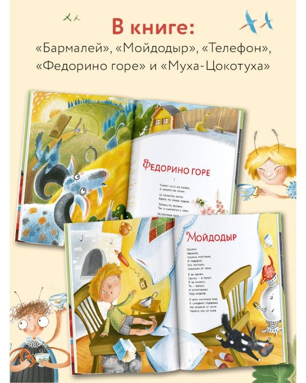 Дополнительное изображение книги «Лучшие сказки для малышей»