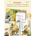 Дополнительное изображение книги «Лучшие сказки для малышей»