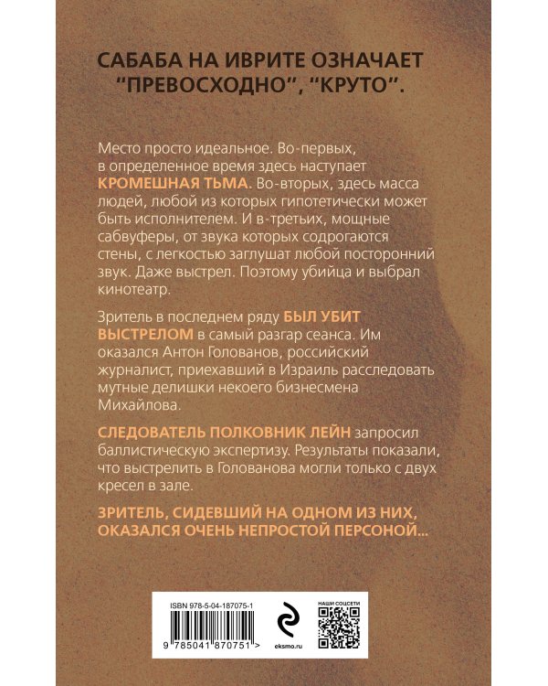 Последний ряд, место 16