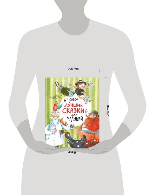 Дополнительное изображение книги «Лучшие сказки для малышей»