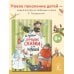 Дополнительное изображение книги «Лучшие сказки для малышей»