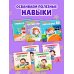 Я играю