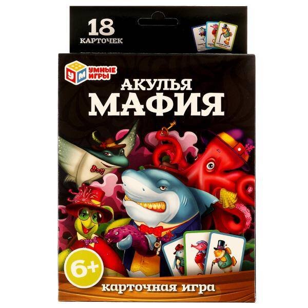 Акулья мафия. Карточная игра. 138х170х40 мм. Умные игры.  в кор.50шт