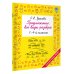 Дополнительное изображение книги «Предложение: все виды разбора. 1–4 классы»