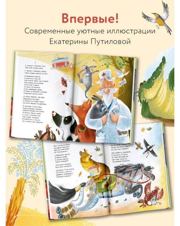 Дополнительное изображение книги «Лучшие сказки для малышей»