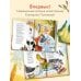 Дополнительное изображение книги «Лучшие сказки для малышей»