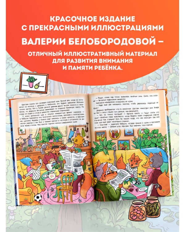 Рыжая долина. Легенда о страшной Морене