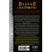 Легенды Blizzard Diablo. Трилогия Войны Греха. Книга третья: Лжепророк
