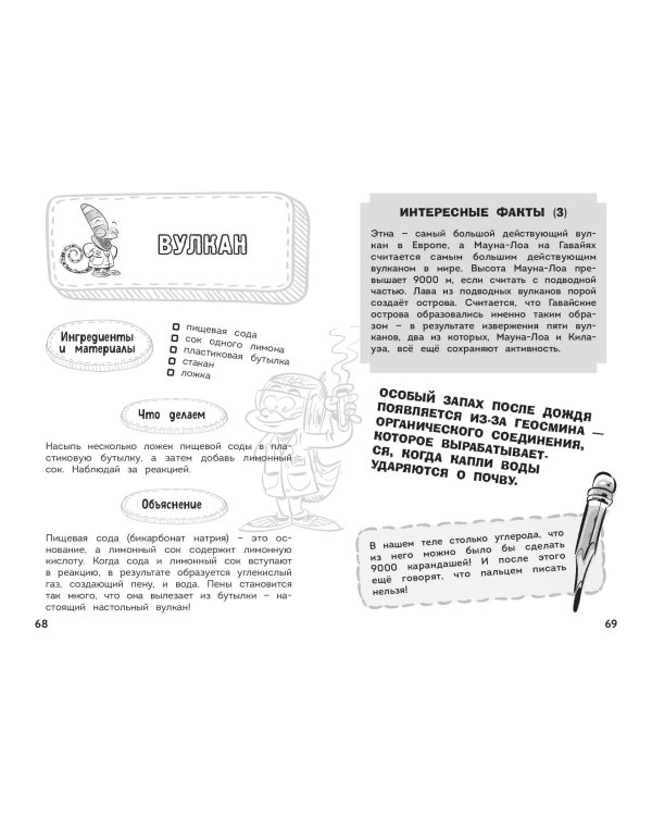 Увлекательная химия