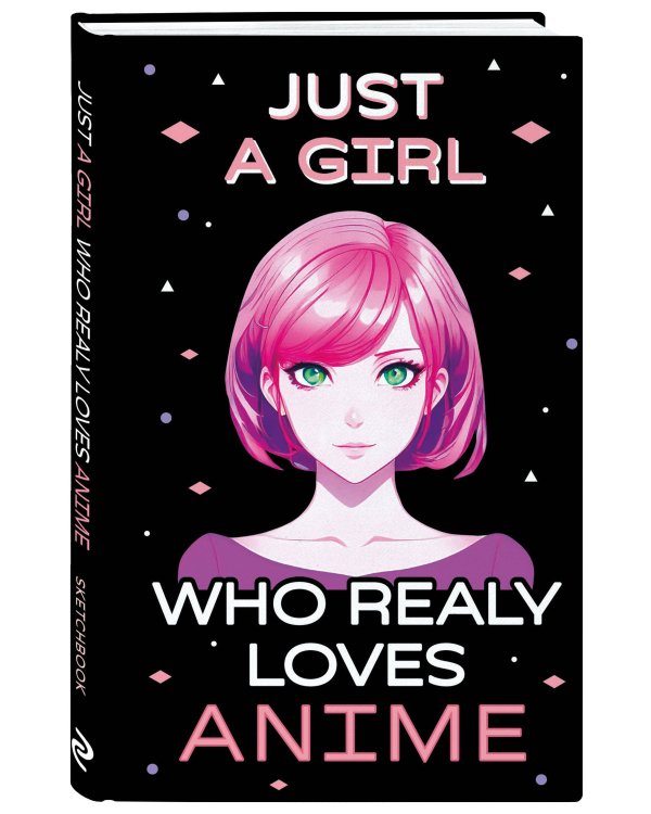 Скетчбук. Just A Girl Who Loves Anime (темный) (138х212 мм, твердый переплет, 96 стр., офсет 160 гр.)
