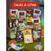 Дополнительное изображение книги «Приключения Пети и Волка. Дневник путешествий»