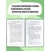 500 ответов нейропсихолога