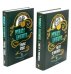 Мастер и Маргарита. Собачье сердце (комплект из 2-х книг). Булгаков М.А