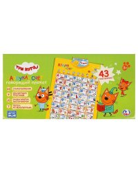 Говорящий плакат.Азбука и счет "Три Кота" в стихах,10 скороговорок,7 песен в кор. "Умка" в кор.48шт
