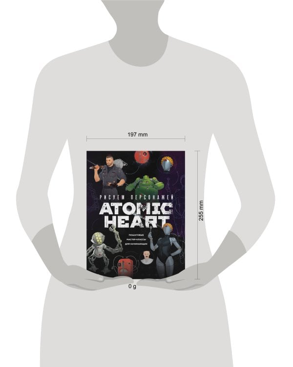 Рисуем персонажей Atomic heart. Пошаговые мастер-классы для начинающих