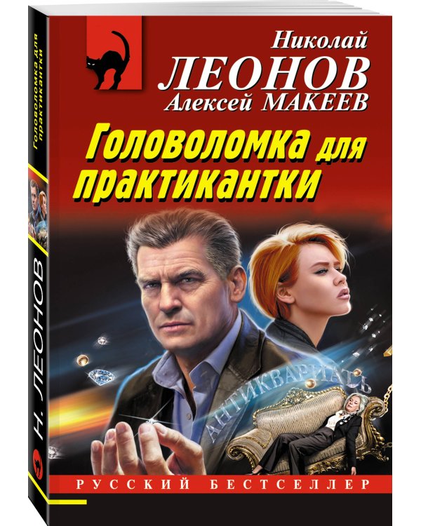 Головоломка для практикантки
