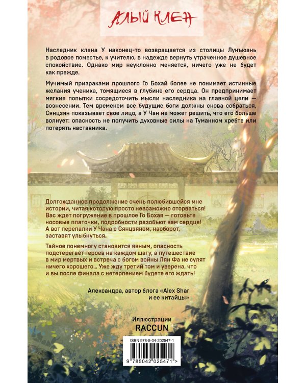 Комплект Небесная собака. Спасение души несчастного (2 книги + шоппер "Лучше бы я сейчас читал, а не вот это вот всё...")