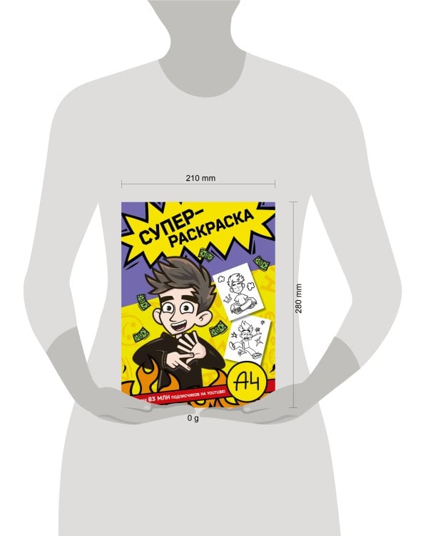 Влад А4. Суперраскраска