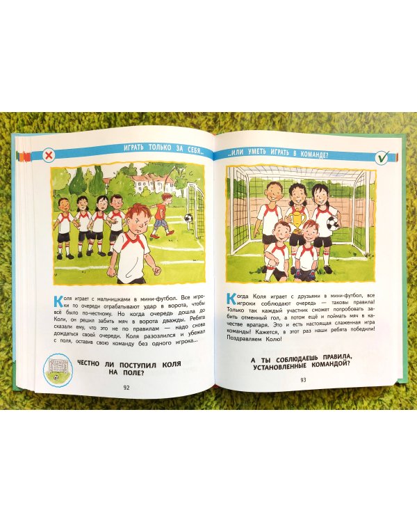 Мои правила. 70 решений на разные случаи жизни