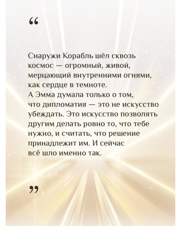Человек второго пола. Роман-антиутопия