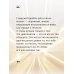 Человек второго пола. Роман-антиутопия