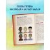 Детям про ЭТО Как устроены мальчики. О переменах в росте, весе, голосе, а также о гигиене и питании