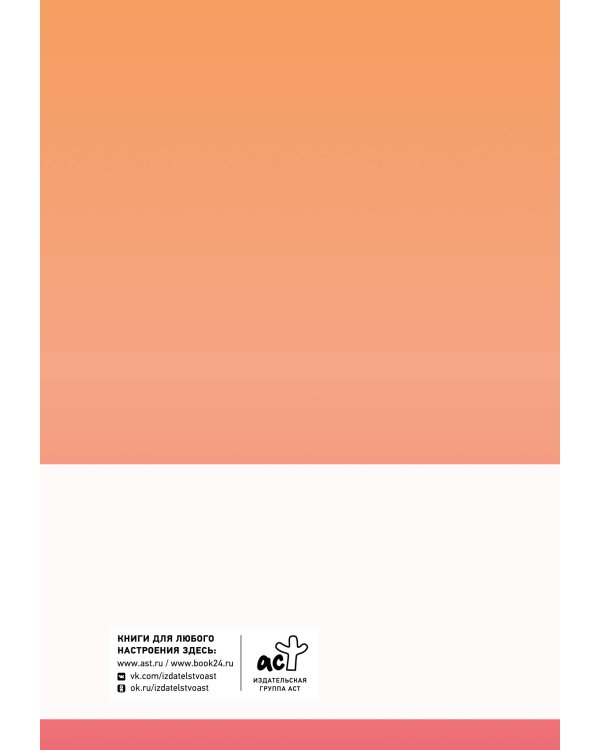 Дневник благодарности