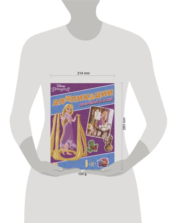 Принцесса Disney. N 2203. Книжка-аппликация