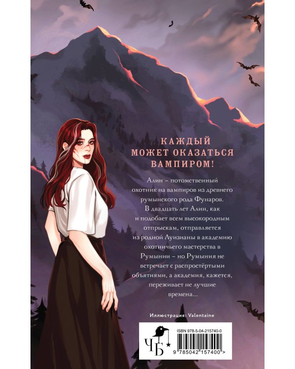 Песнь безродного