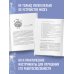 Абсолютно новый мозг. Как избавиться от тумана в голове, обрести острый ум и ясную память естественными методами