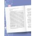Абсолютно новый мозг. Как избавиться от тумана в голове, обрести острый ум и ясную память естественными методами